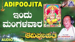 Kannada devotional songs ...