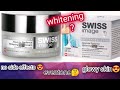 Swiss image whitening care night cream review || Beauty Bits
