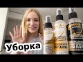 Я и Уборка/ Косметика для дома Zetter/ Silena Shopping Live