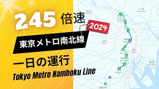 地図で見る東京メトロ南北線の1日❗️245倍速で駆け抜ける全列車運行の様子⚡️Tokyo Metro Namboku Line: Animated at 245x Speed