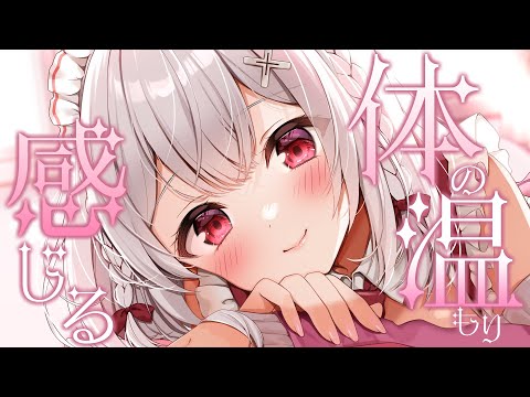 〖KU100┊ASMR 〗はむ♡体温まで届くASMR〖木蜜甜花〗