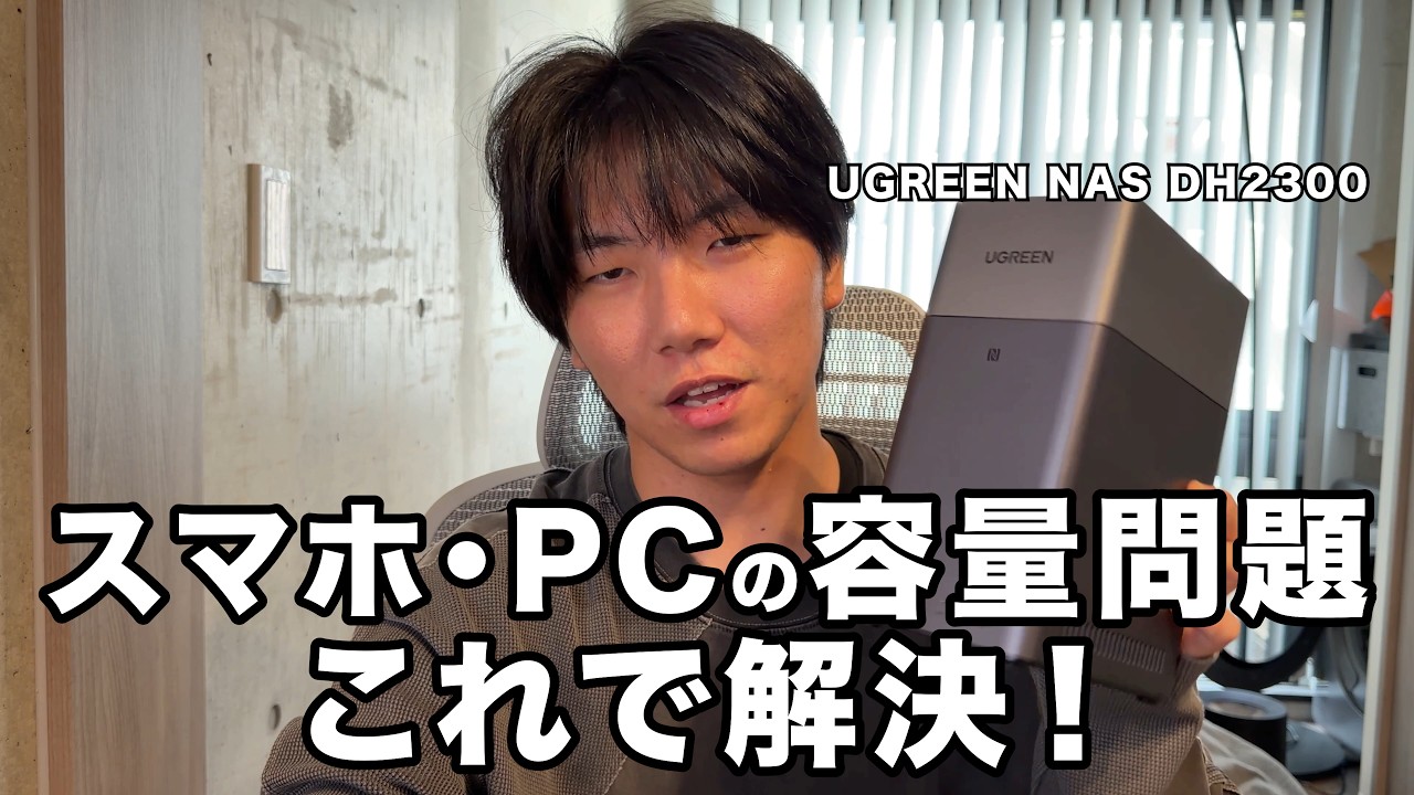 【容量問題一発解決!】家に置いとくだけ!最強のクラウドストレージを見つけました。