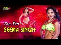 Seema Singh - Top Ten Bhojpuri Item Dance Videos [ Video Jukebox ]