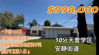 Temple City 100 3 10 3