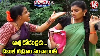 Teenmaar Chandravva & Padma Satirical Conversation on TS Double Bedroom Scheme | V6 News