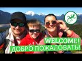 Welcome to Our Channel! Добро Пожаловать! | PerfectDayToPlay TV - Outdoors, Family Travel, Eco &amp;Kids