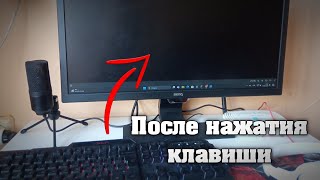 Тухнет Монитор При Нажатии Windows, Но Компьютер Работает. Что Делать?