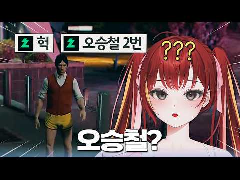 봉누도2에 있으면 안 되는 사람을 봤더니... | 스텔라이브 리제