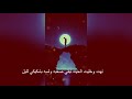 افضل اغنيه احمد كامل كان في طفل. The best song. Praise complete ever was in a child