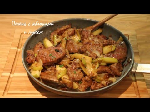 ПЕЧЕНЬ С ЯБЛОКАМИ И ЛУКОМ