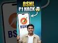 BSNL ₹1 Plan: Unlimited calling & 2GB/Day Data  #BSNL #BSNLdataplan #unlimitedInternet