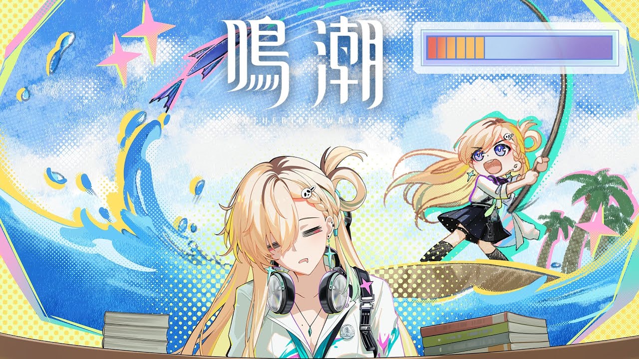 ユニバースチャンネル特別番組｜本日はフル授業