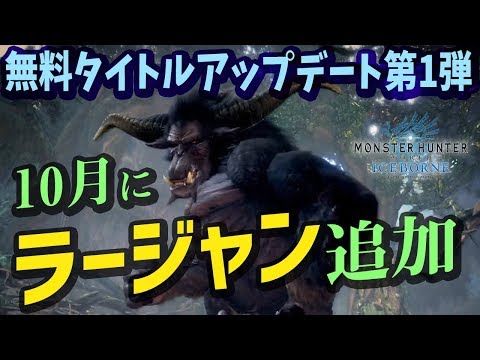 Mhw ベヒーモスの弱点肉質 強化版 極 新武器ゲイボルク新防具ドラケン性能スキル マムタロト新鑑定武器 期間限定の新歴戦王 モンハンワールド Youtube