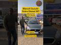 Maruti Suzuki Ka Diesel Milega Aaj Bhi Maruti Suzuki Dzire VDI(O) For Sale