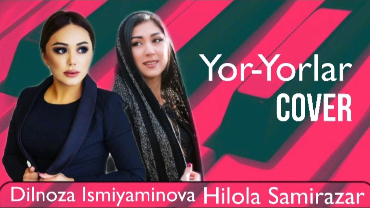 Yor yorlar aytmang. Ёр ёр айтманг янгалар. Йор йорлар айтманг кулогимга. Цор йор айтма. Дилноза исмияминова.