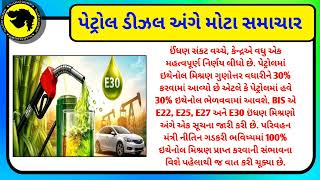 આજના તાજા સમાચાર 22/05/2026 | દેવું માફ 2026 | 12000 સહાય | ₹2000 હપ્તો આગાહી The Great Gujarat