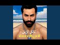انا البصمة 
