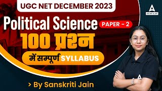 UGC NET Political Science Paper 2 | Complete UGC NET Political Science By Sanskriti Jain screenshot 1