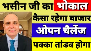 Sanjiv Bhasin Ji Ke Haseen share | today market outlook | today top pick by bhasin ji |#sanjivbhasin