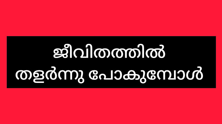 പ്രതീക്ഷകളുടെയും സാധ്യതകളുടെയും കളികളാണ് ജീവിതം #palathullyperuvellom