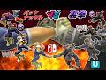 歴代CFとガノンの空後で最強はどれ？【スマブラ64～SP】