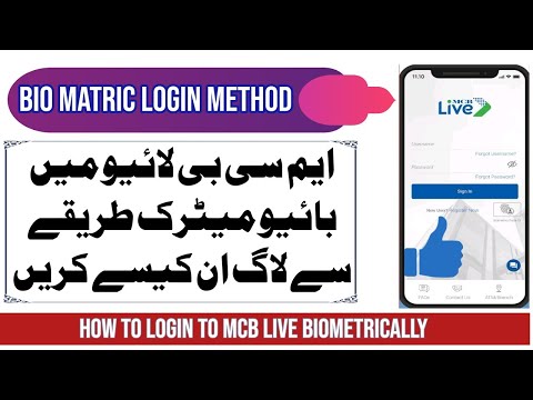 MCB Live|How To Login MCB Live Biometrically|How To Login MCB Mobile App