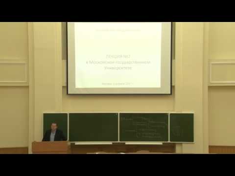 05.04.2017 Лекция №7 - С.Ю.Глазьев - ФГУ МГУ имени М.В.Ломоносова