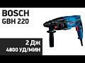 Перфоратор Bosch GBH 220