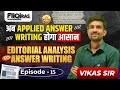 अब Applied Answer Writing होगा आसान Editorial Analysis To Answer Writing Episode -15
