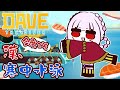 【 デイヴ・ザ・ダイバー 】氷、泳ぎたいッス【 #新人Vtuber 】