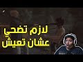 فرايدي لازم تضحي عشان تعيش   13
