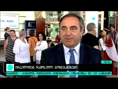 მაესტრო - ისრაელიდან ჩამოსული ბიზნესმენები