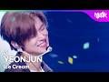 [COMEBACK] YEONJUN ヨンジュン 연준 - Ice Cream [Music Bank] | KBS WORLD TV 260710