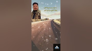 تلاوة ما تيسر من سورة النور للشيخ عمر القزابري برواية البزي عن ابن كثير (من النوادر).