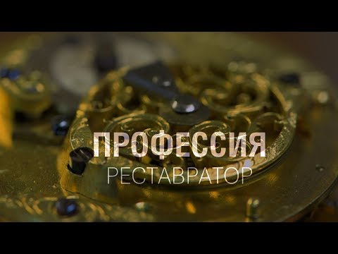 Video: Tarixchi Va Restavrator