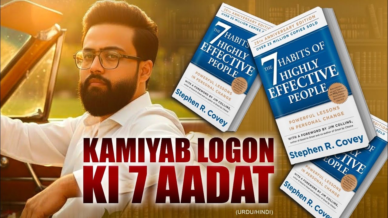 7 Habits Of Highly Effective People-Zindgi Badalne Wali Adar-Urdu/Hindi-MuhammedNabeelDaniyal-Video5