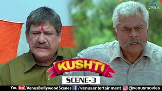 असरानी ने ओम पुरी के पहलवान को जिताया | Rajpal Yadav, Nargis, Om Puri | Kushti Scene -3