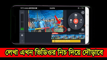 How To Add Scrolling/Moving Text in Kinemaster From Android Phone | Bangla Tutorial || 5D Tech BD