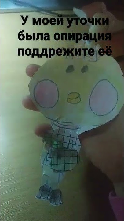 бумажная утя из бумаги одиваю уточку - YouTube