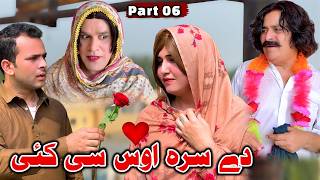I LOVE YOU ❤️😂 | Part 6 | Pashto Comedy | Khyber Vines