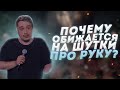 То о чем вы не знали, он изменился | Как шутит Сергей Детков?