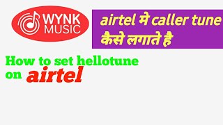 How to set caller tune in airtel number screenshot 4