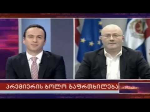 ''სუბიექტური ხართ შეფასებებეში და გთხოვთ, რომ ჟურნალისტური ეთიკა დაიცვათ''- იზორია გაბუნიას