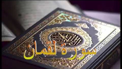 3 ساعات   جميع تلاوات القارئ اسلام صبحي موهبة صوتية هادئة تريح القلوب