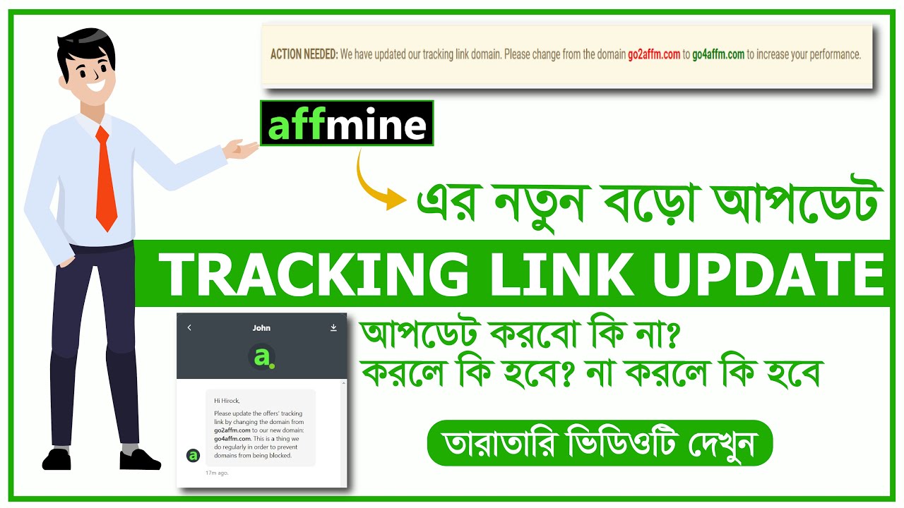 Affmine new big update !! Please update the offers' tracking link by changing the domain 
