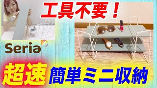 【100均DIY】工具を使わず安全に作る！初心者や子供とDIYを楽しみたい人はまずこの便利棚から作れ！