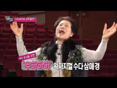 스타인터뷰 선우용여 [여기자삼총사] 74회 20150206