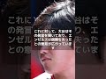 【MLB 海外の反応】大谷翔平の離脱に揺れるエンゼルスの最新事情！　#shorts