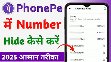 How to Hide Your PhonePe Number From Your PhonePe Upi #Phonepe #Phonepeupi