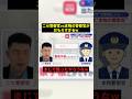 ニセ警察官vs本物の警察官がおもろすぎるw#すごい #面白集 #shorts